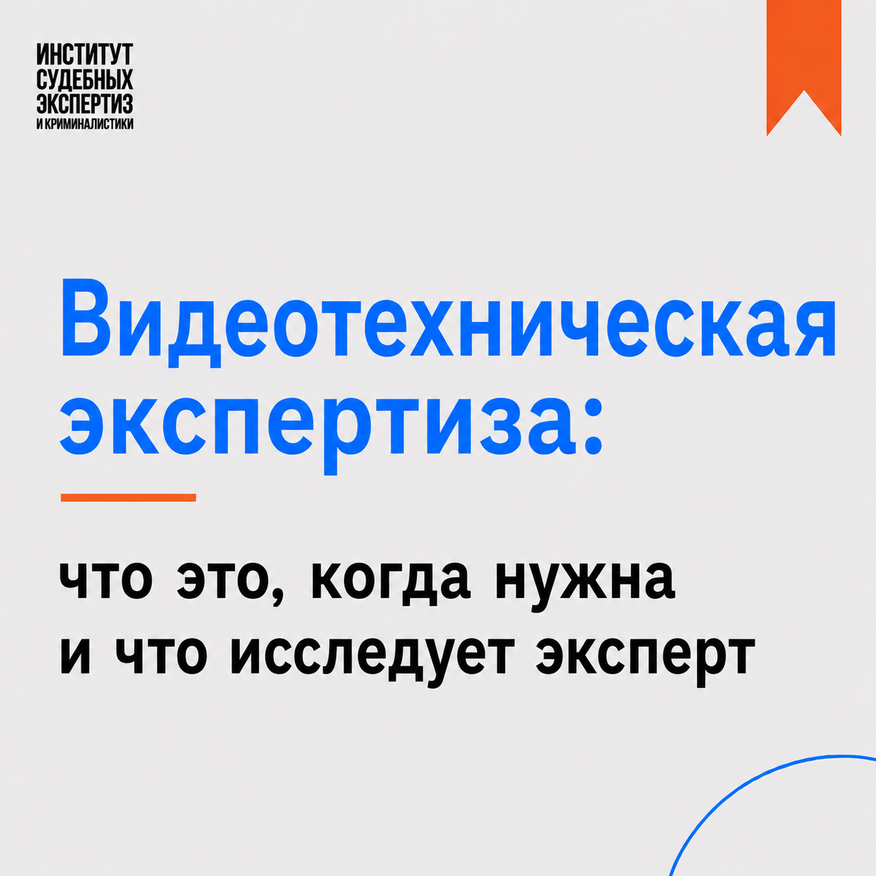 Видеотехническая экспертиза